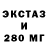 ЭКСТАЗИ TESLA Spoyk BLR