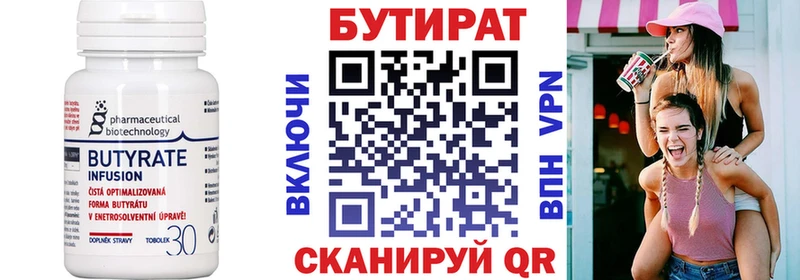 БУТИРАТ BDO  Купить  Бодайбо 