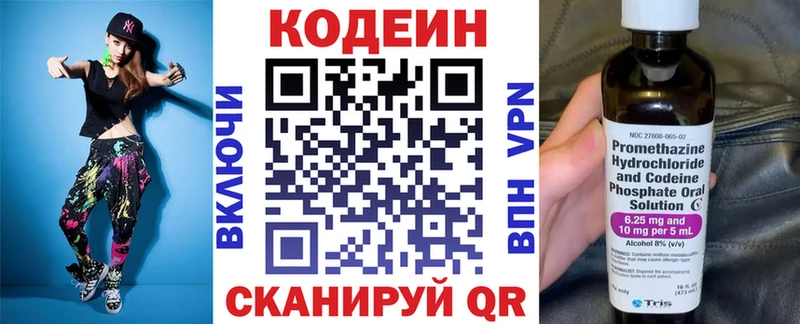 Codein Purple Drank Купить закладки Бодайбо